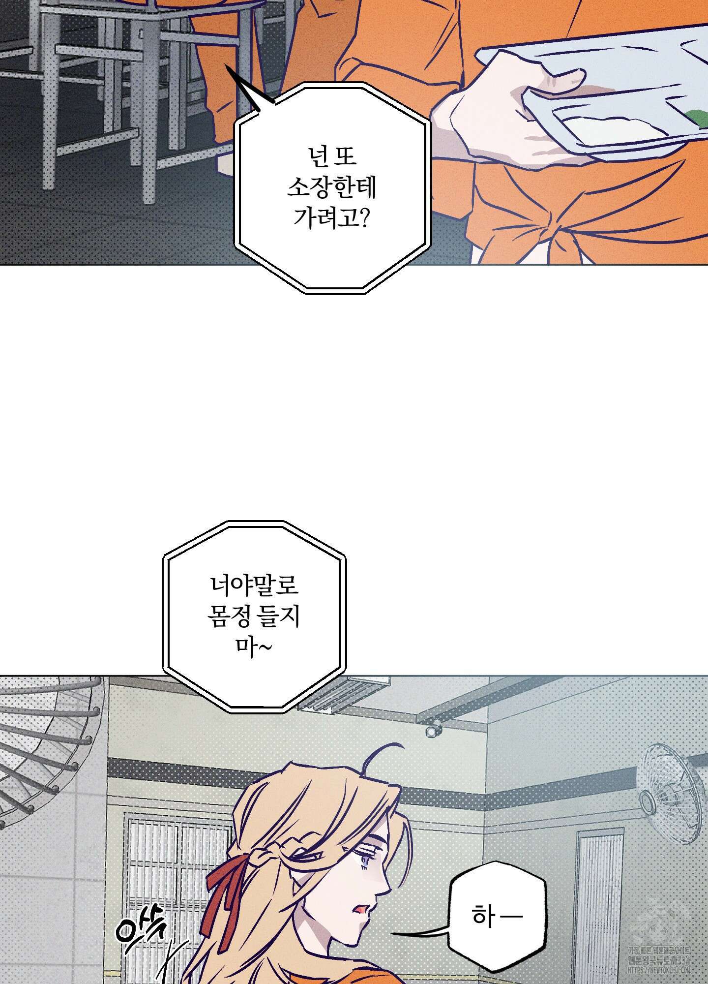 프리즌 블랙퍼스트 19화 77