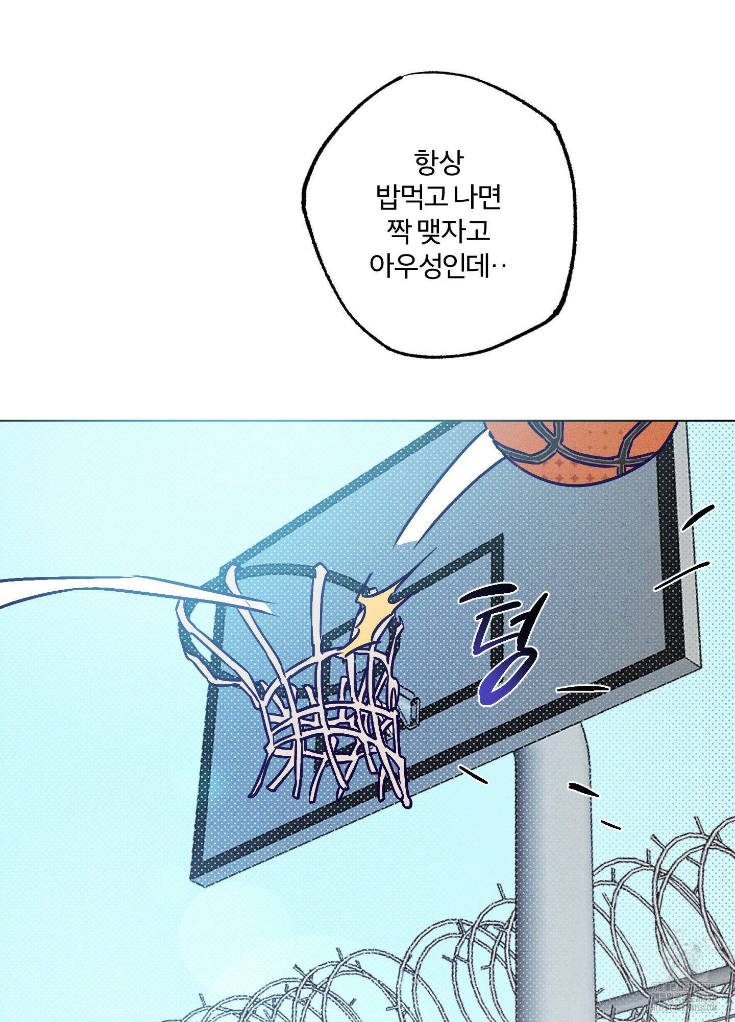 프리즌 블랙퍼스트 19화 87