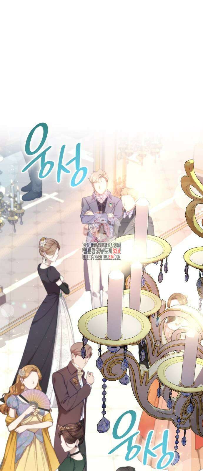 이러면 안 돼요, 전하! 56화 1