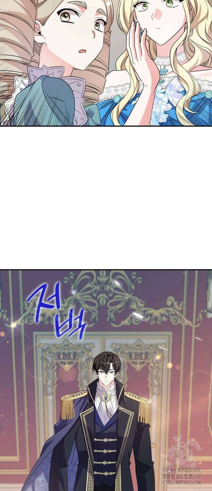 이러면 안 돼요, 전하! 56화 5