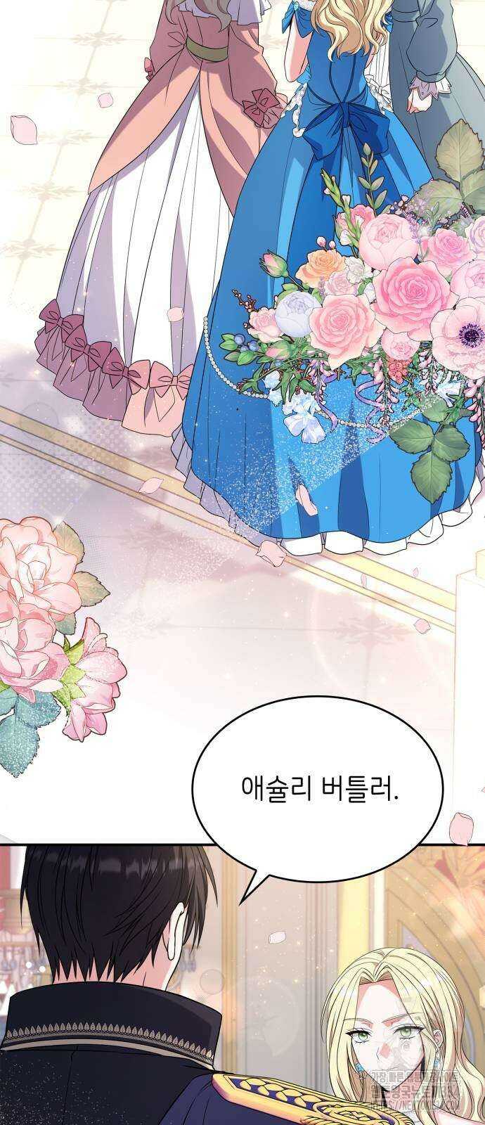 이러면 안 돼요, 전하! 56화 9