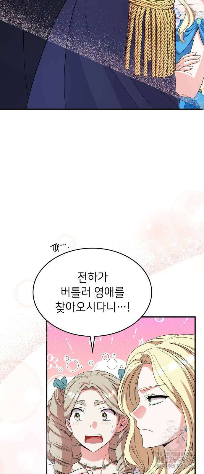 이러면 안 돼요, 전하! 56화 10