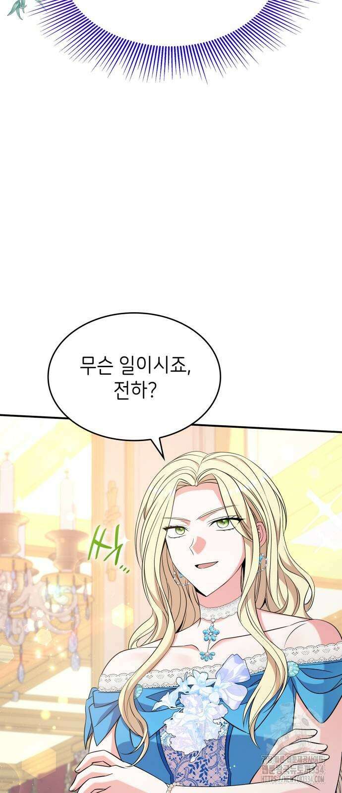 이러면 안 돼요, 전하! 56화 13