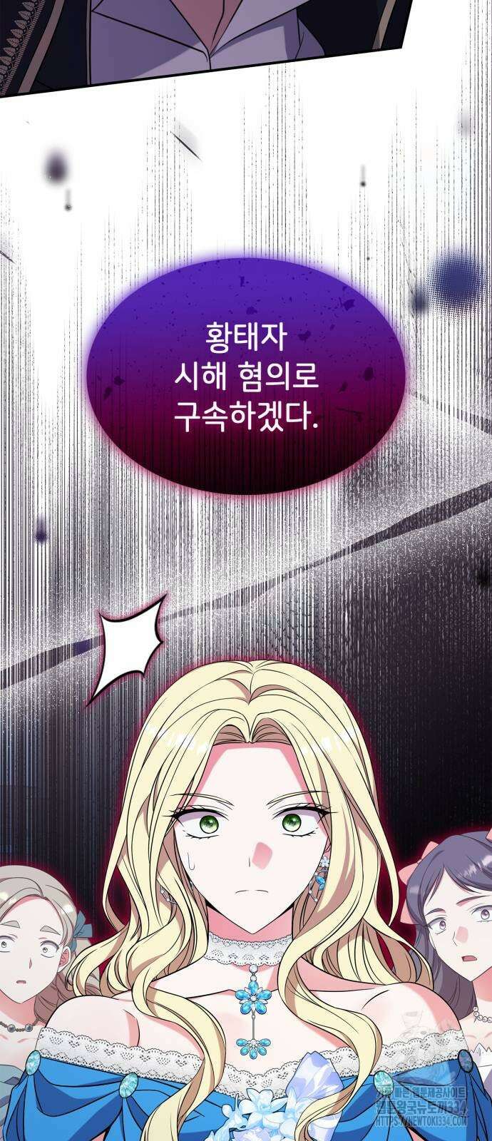 이러면 안 돼요, 전하! 56화 15