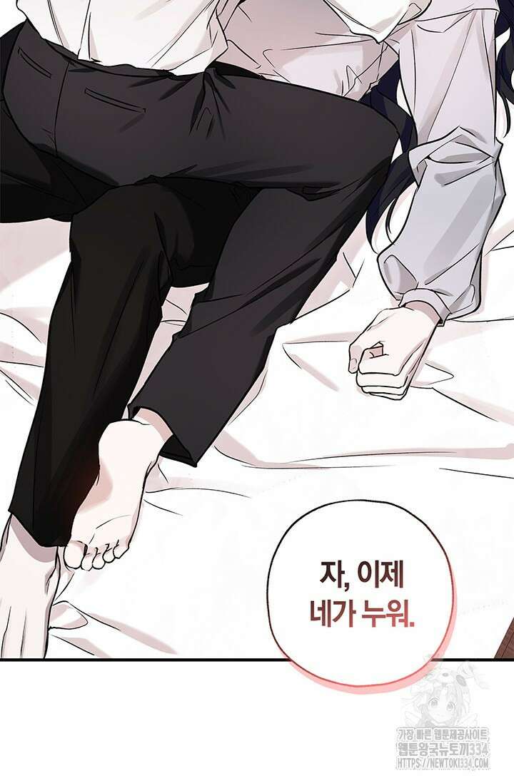 내 친구가 마왕이 될 것 같다 6화 2