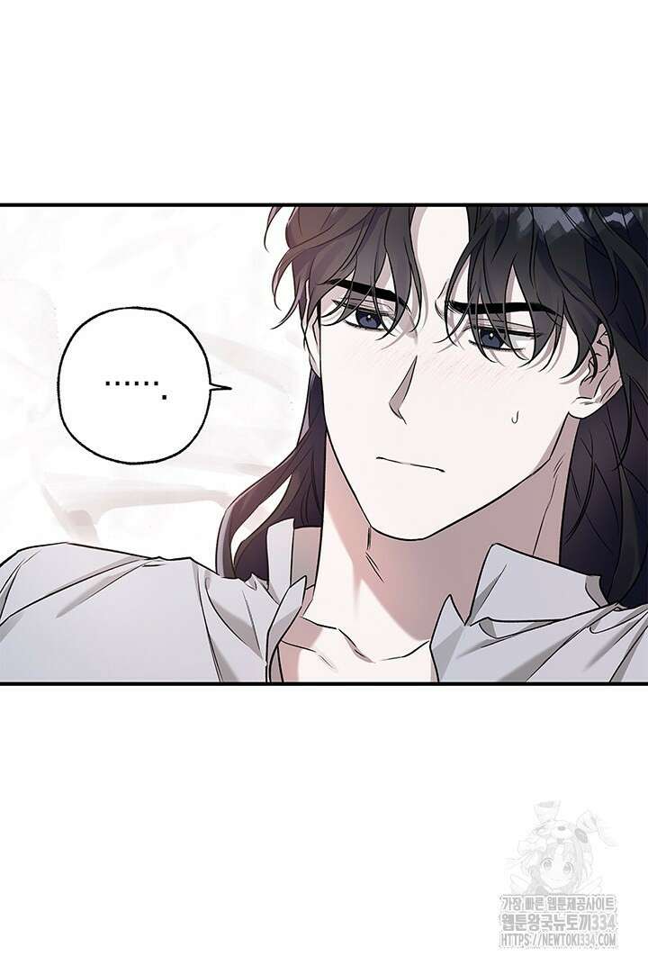 내 친구가 마왕이 될 것 같다 6화 10