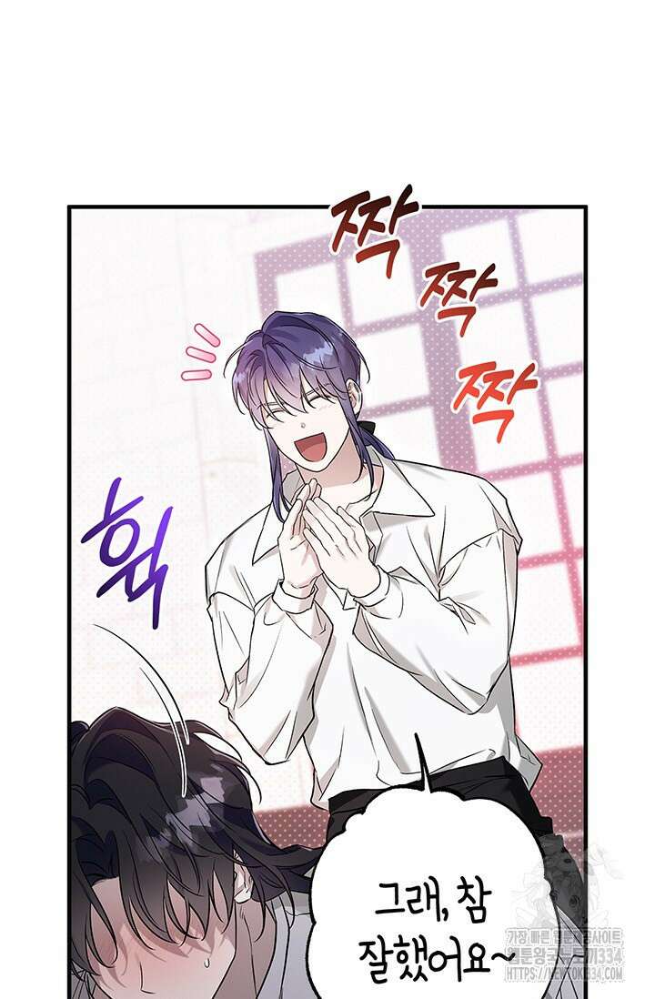 내 친구가 마왕이 될 것 같다 6화 11