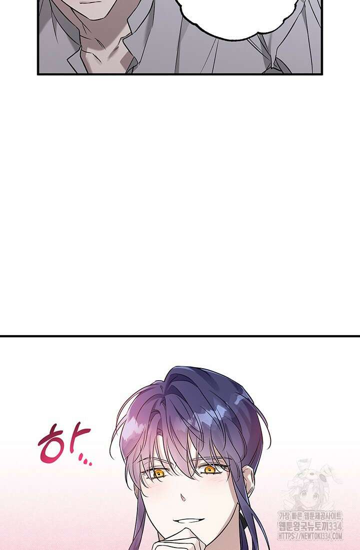 내 친구가 마왕이 될 것 같다 6화 12