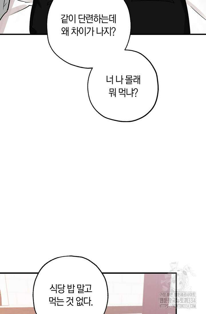 내 친구가 마왕이 될 것 같다 6화 15