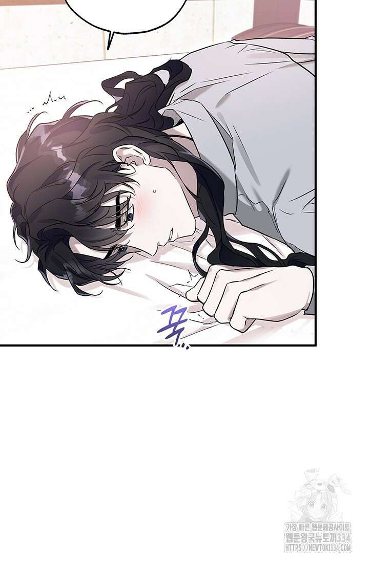 내 친구가 마왕이 될 것 같다 6화 16