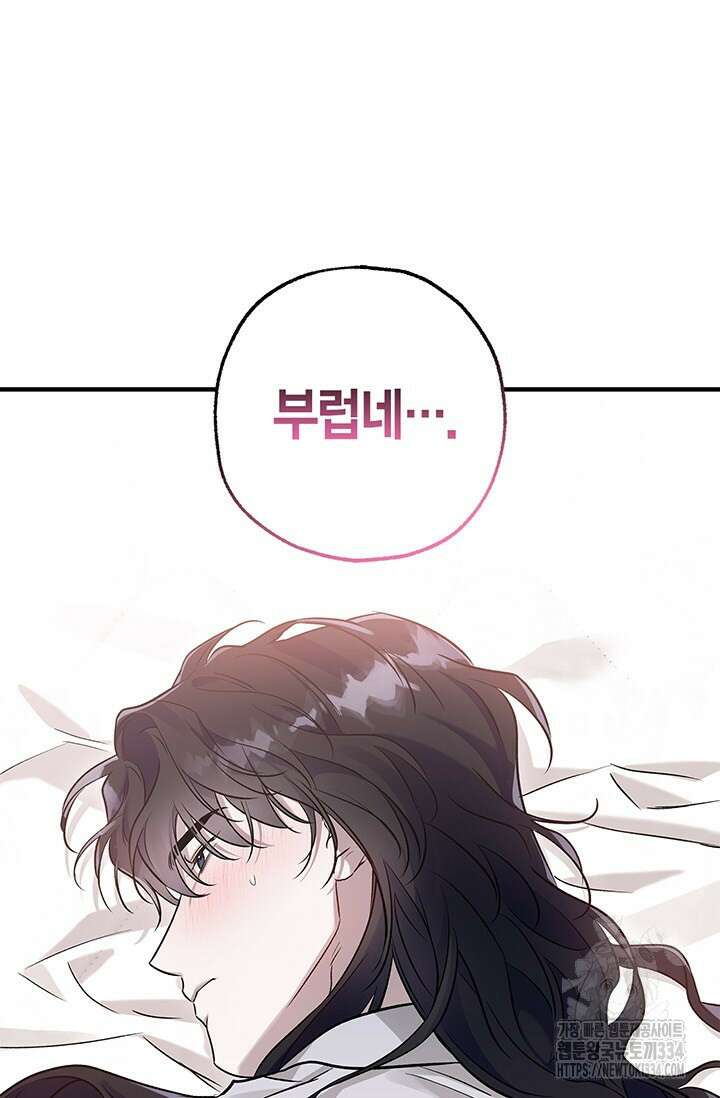 내 친구가 마왕이 될 것 같다 6화 19