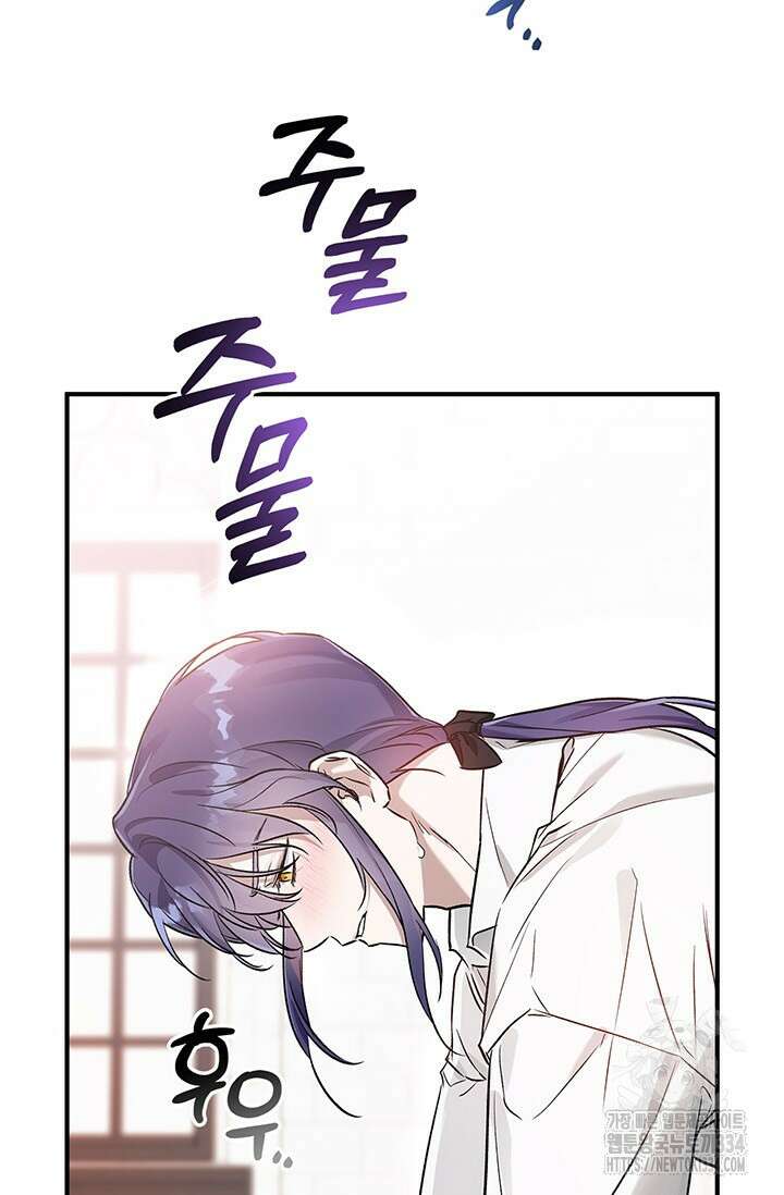 내 친구가 마왕이 될 것 같다 6화 23