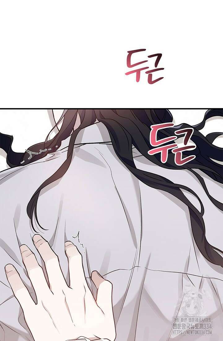 내 친구가 마왕이 될 것 같다 6화 25