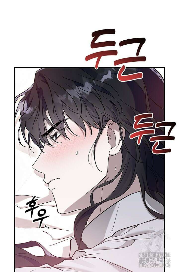 내 친구가 마왕이 될 것 같다 6화 29