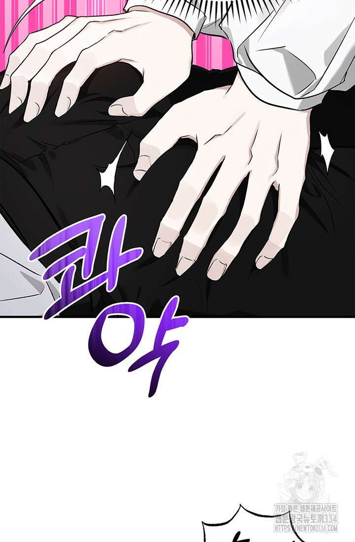 내 친구가 마왕이 될 것 같다 6화 32