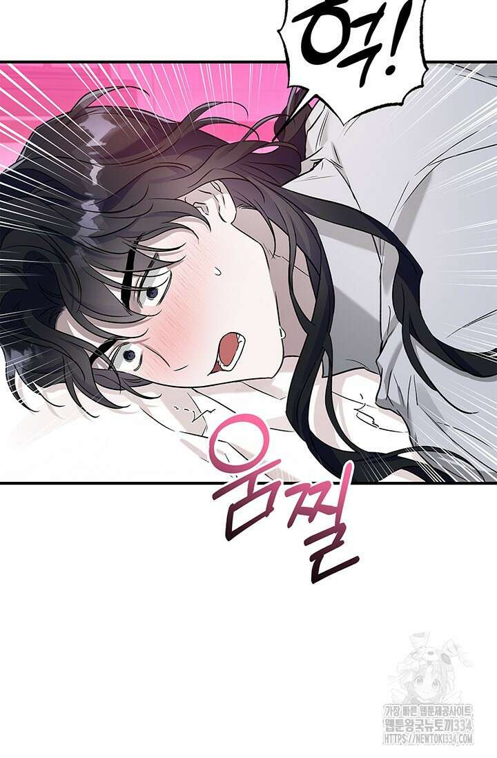 내 친구가 마왕이 될 것 같다 6화 33
