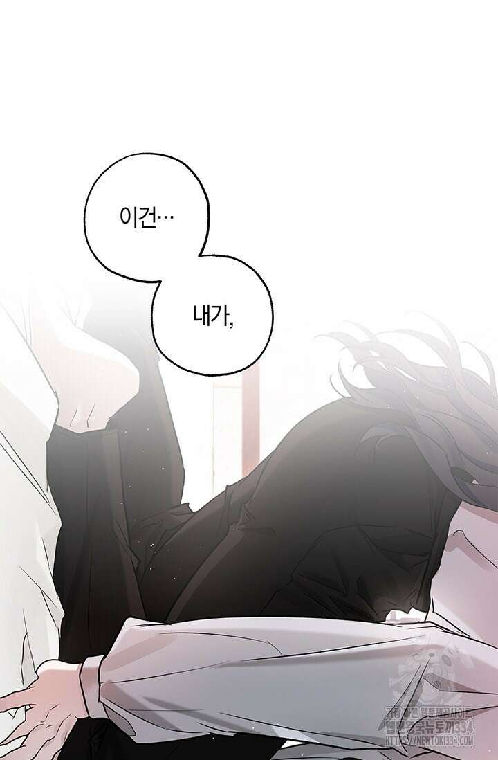 내 친구가 마왕이 될 것 같다 6화 38