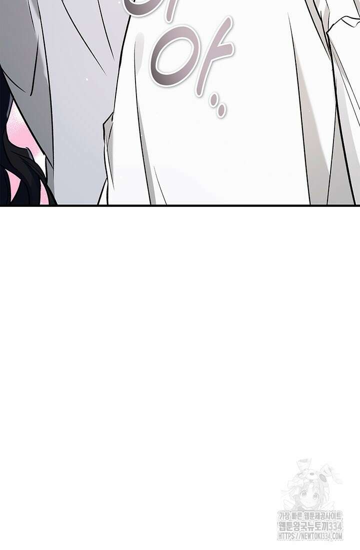 내 친구가 마왕이 될 것 같다 6화 42