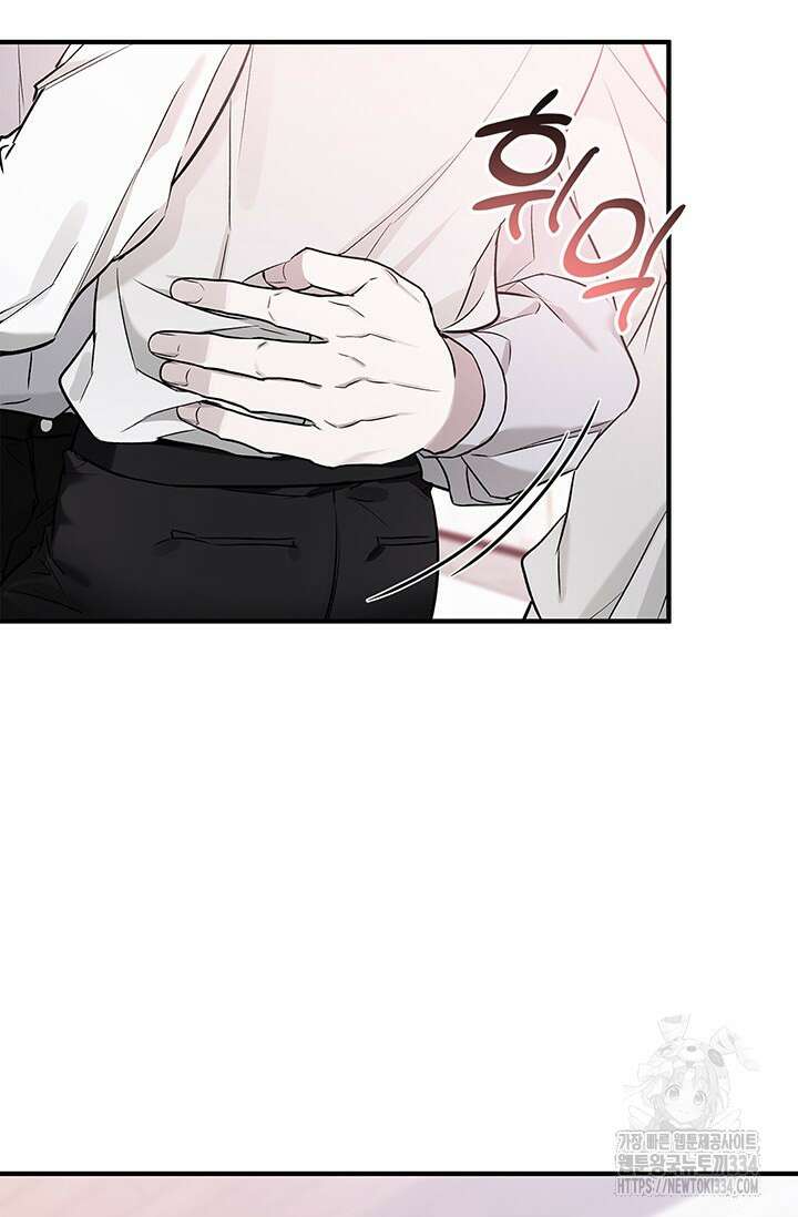 내 친구가 마왕이 될 것 같다 6화 43