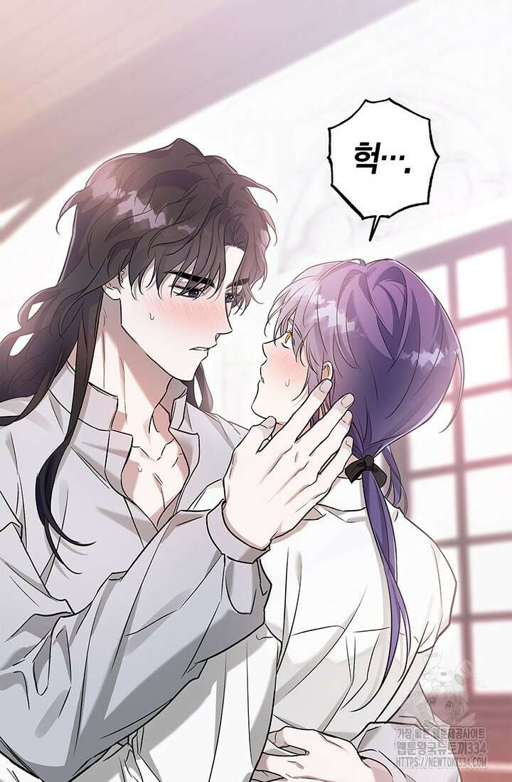 내 친구가 마왕이 될 것 같다 6화 44