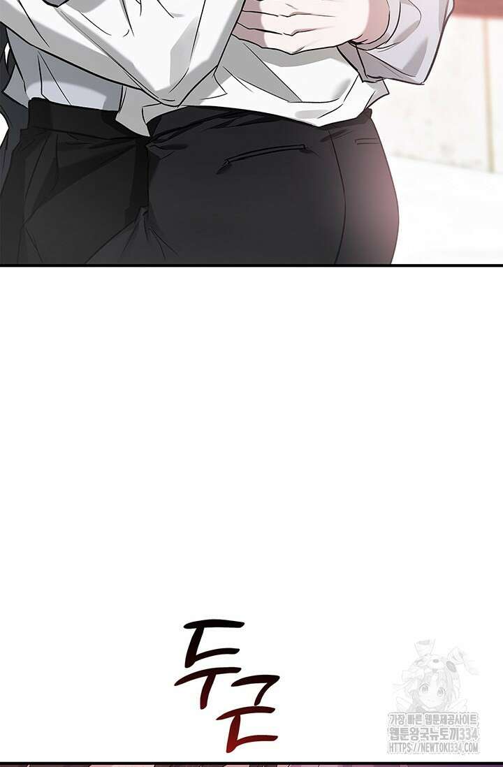 내 친구가 마왕이 될 것 같다 6화 45