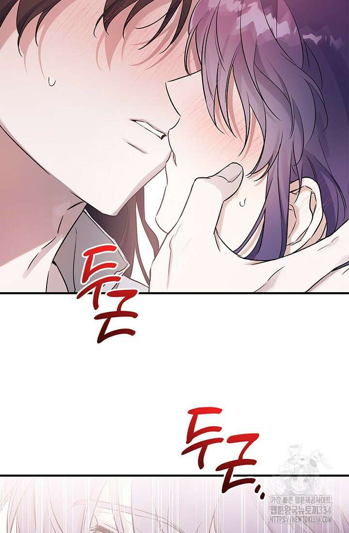 내 친구가 마왕이 될 것 같다 6화 46