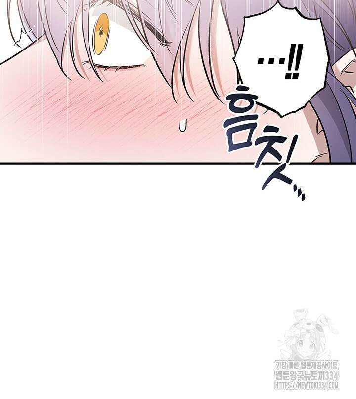 내 친구가 마왕이 될 것 같다 6화 47
