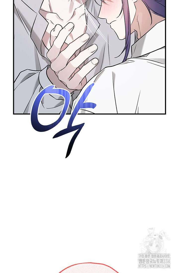 내 친구가 마왕이 될 것 같다 6화 49