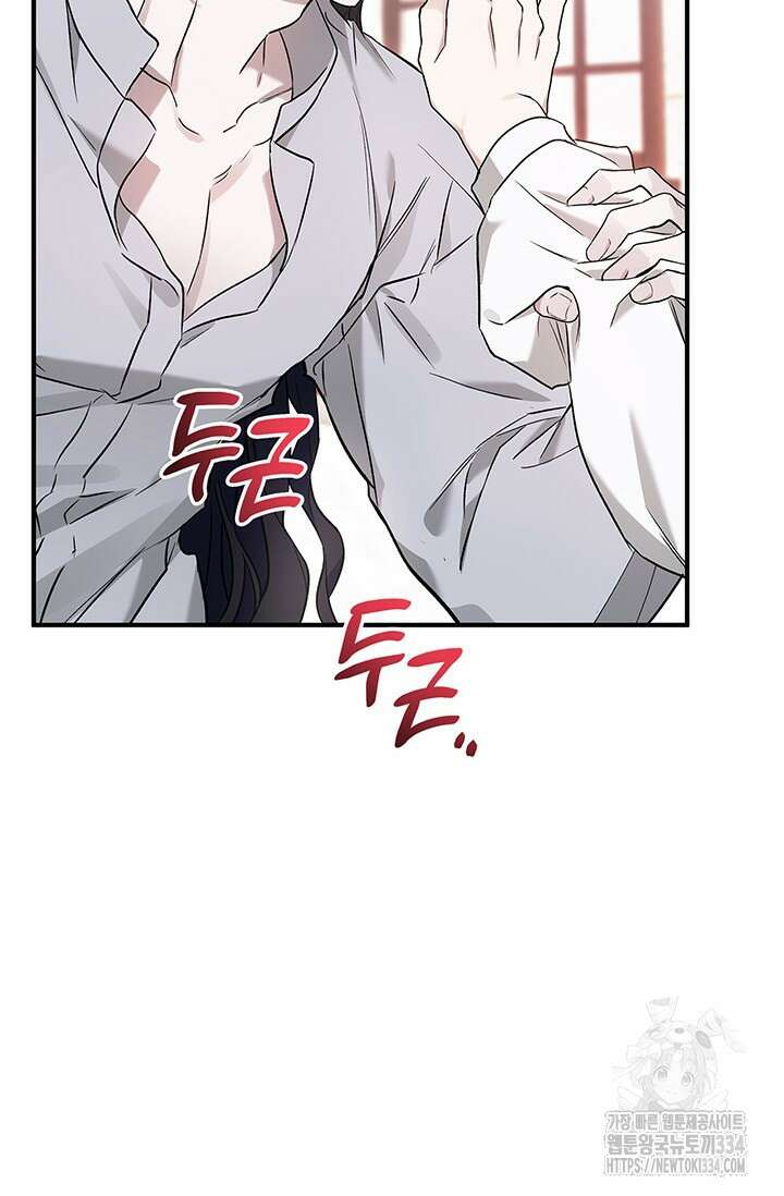 내 친구가 마왕이 될 것 같다 6화 53