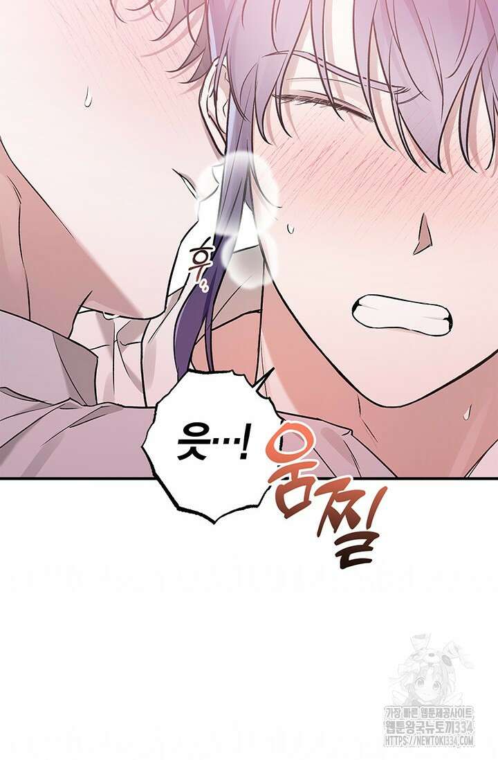 내 친구가 마왕이 될 것 같다 6화 60