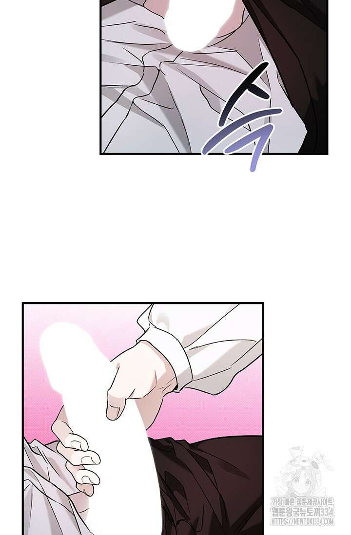 내 친구가 마왕이 될 것 같다 6화 72