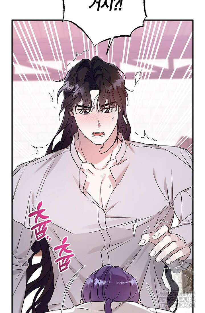 내 친구가 마왕이 될 것 같다 6화 79