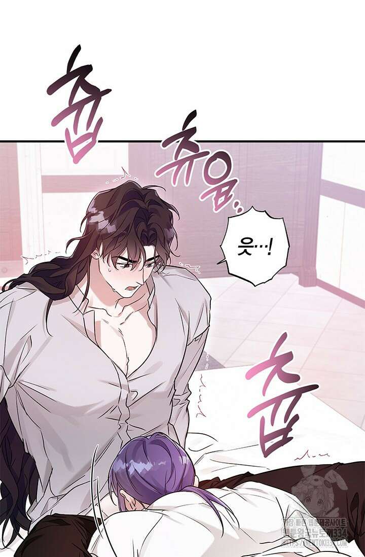 내 친구가 마왕이 될 것 같다 6화 82