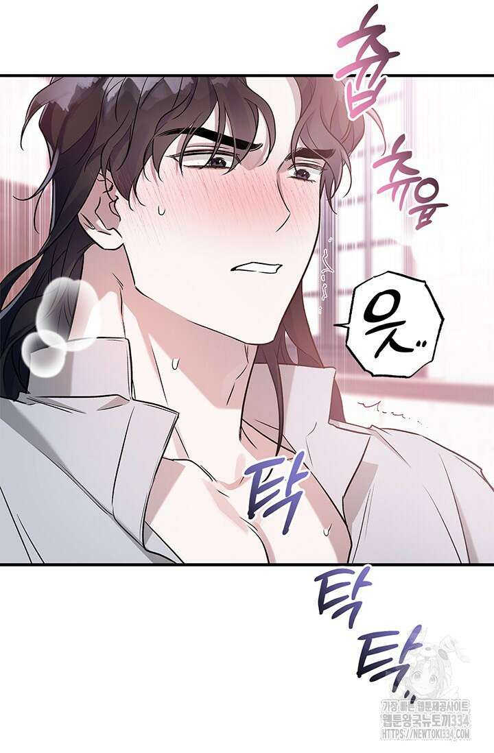 내 친구가 마왕이 될 것 같다 6화 84
