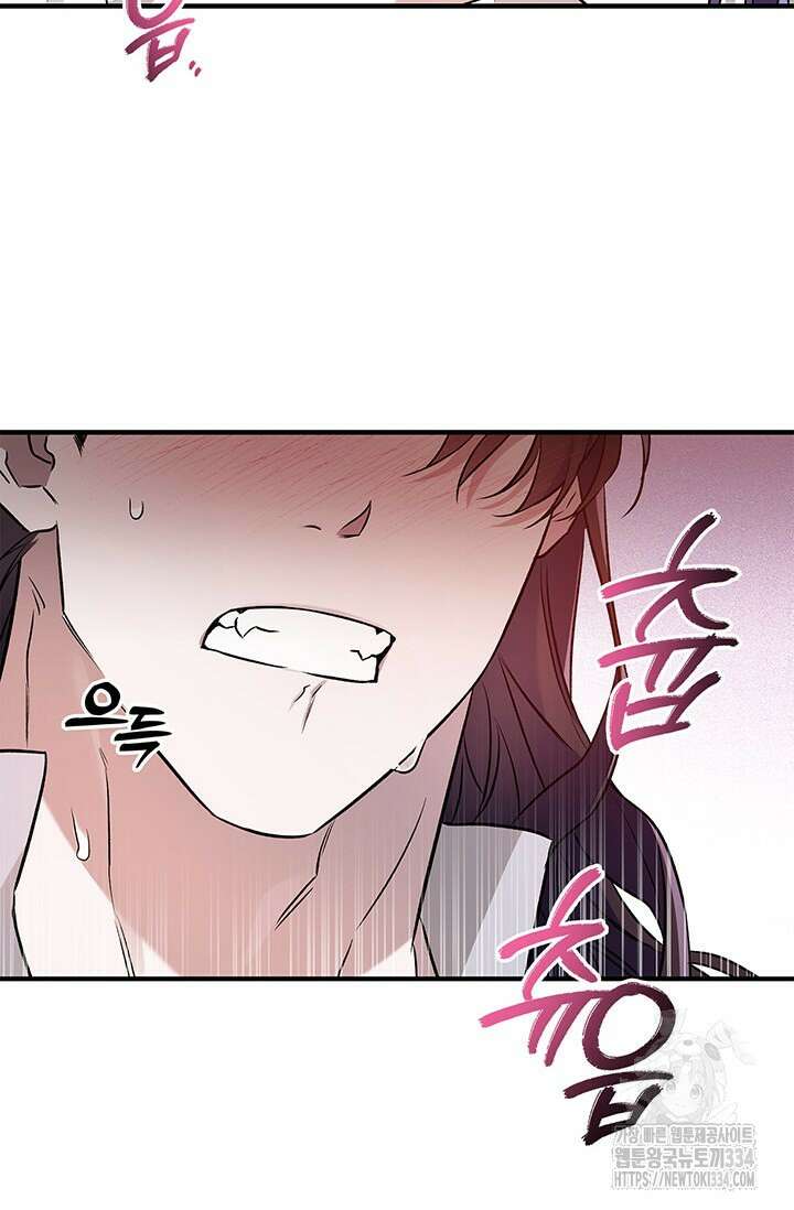 내 친구가 마왕이 될 것 같다 6화 87