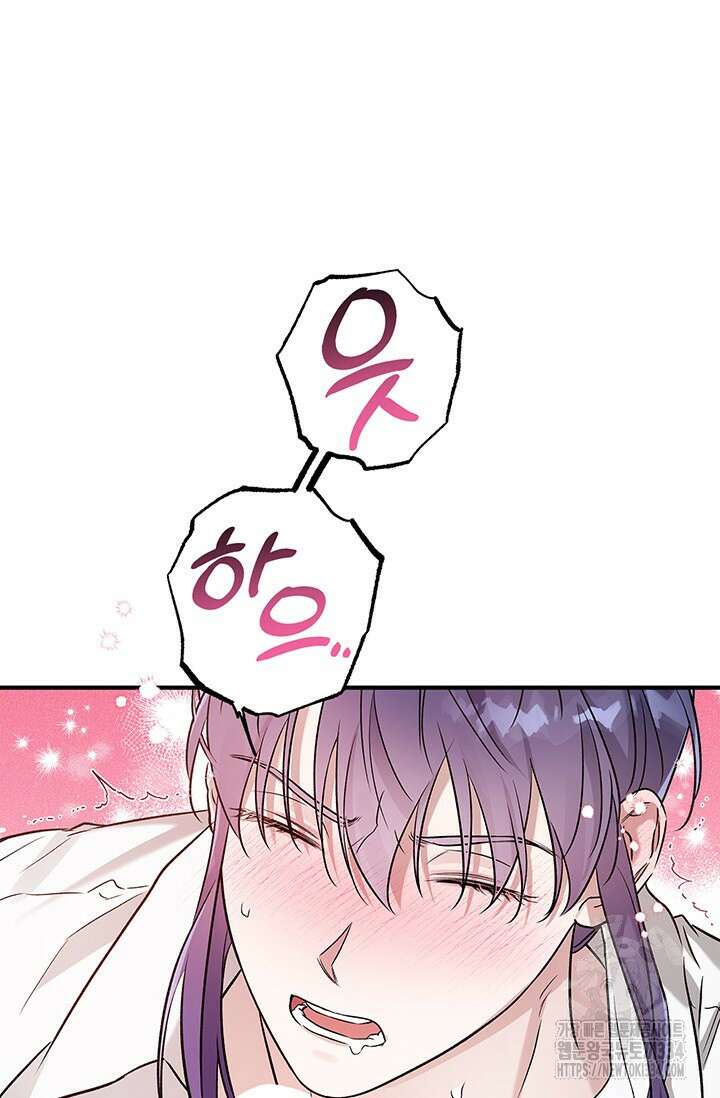 내 친구가 마왕이 될 것 같다 6화 90