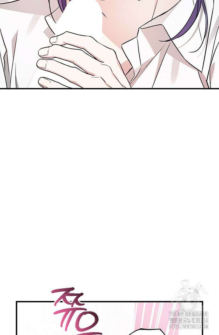 내 친구가 마왕이 될 것 같다 6화 91