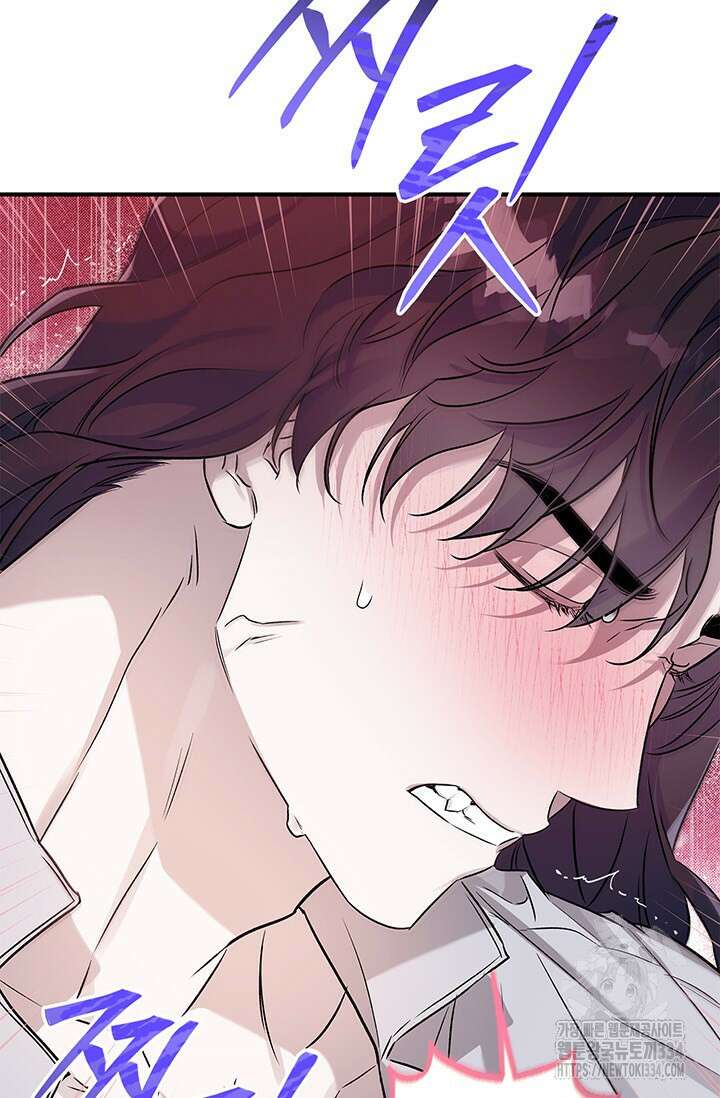 내 친구가 마왕이 될 것 같다 6화 94