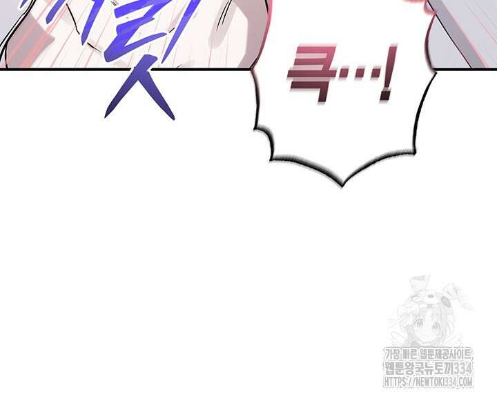 내 친구가 마왕이 될 것 같다 6화 95
