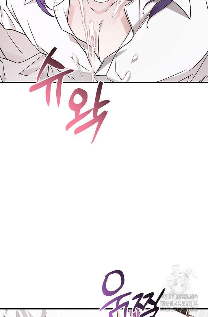 내 친구가 마왕이 될 것 같다 6화 97