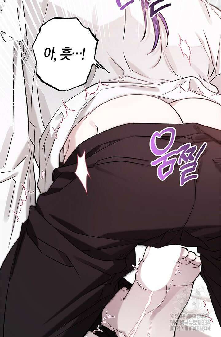 내 친구가 마왕이 될 것 같다 6화 98