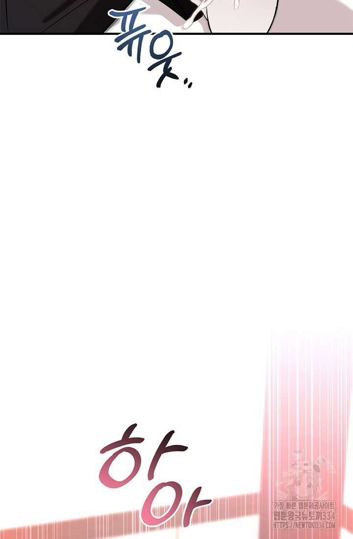 내 친구가 마왕이 될 것 같다 6화 99
