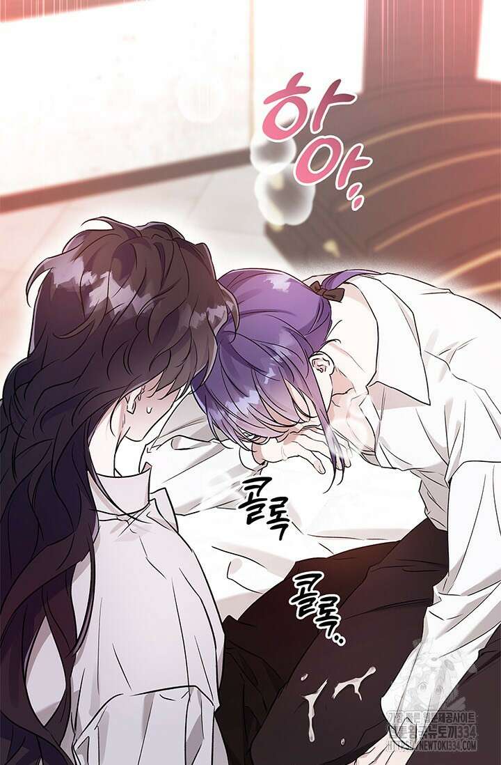 내 친구가 마왕이 될 것 같다 6화 100