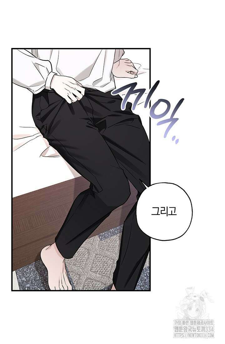 내 친구가 마왕이 될 것 같다 6화 105