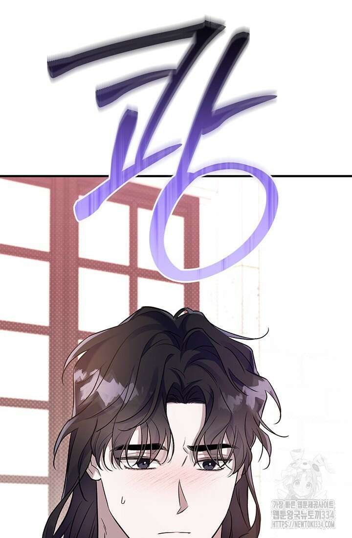 내 친구가 마왕이 될 것 같다 6화 110