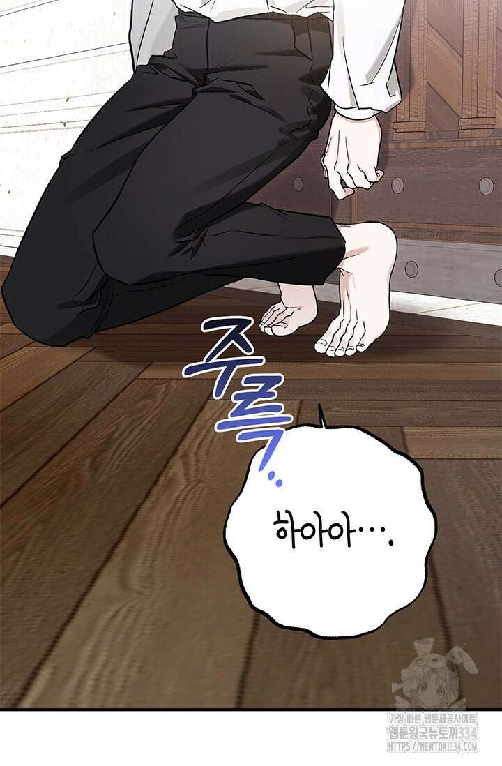 내 친구가 마왕이 될 것 같다 6화 113