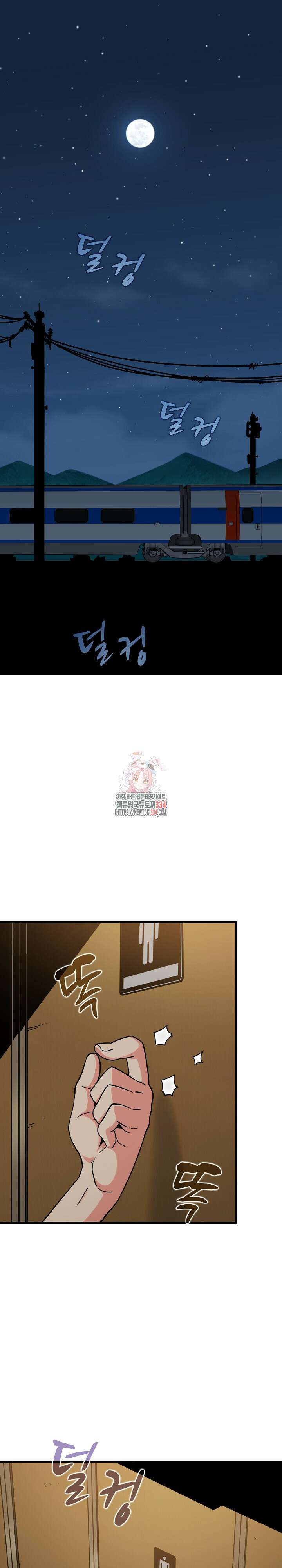 하란다고 진짜 하냐 40화 1