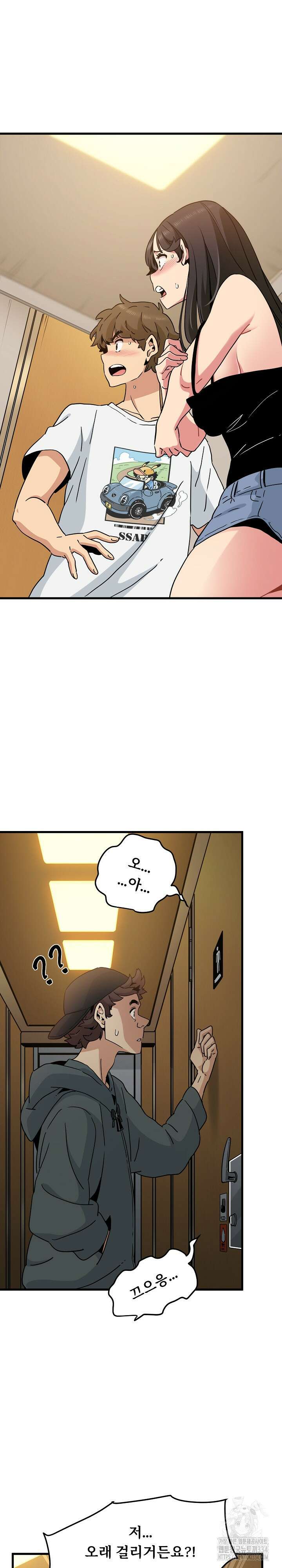 하란다고 진짜 하냐 40화 5