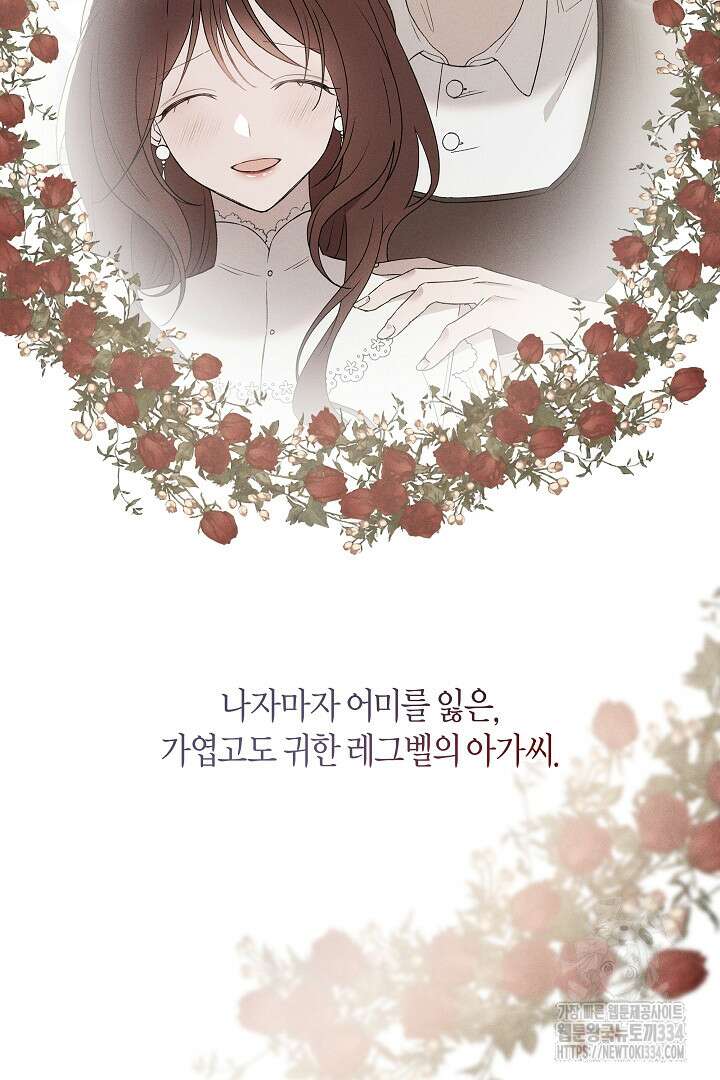 집착은 다정하고 집요하게 24화 2