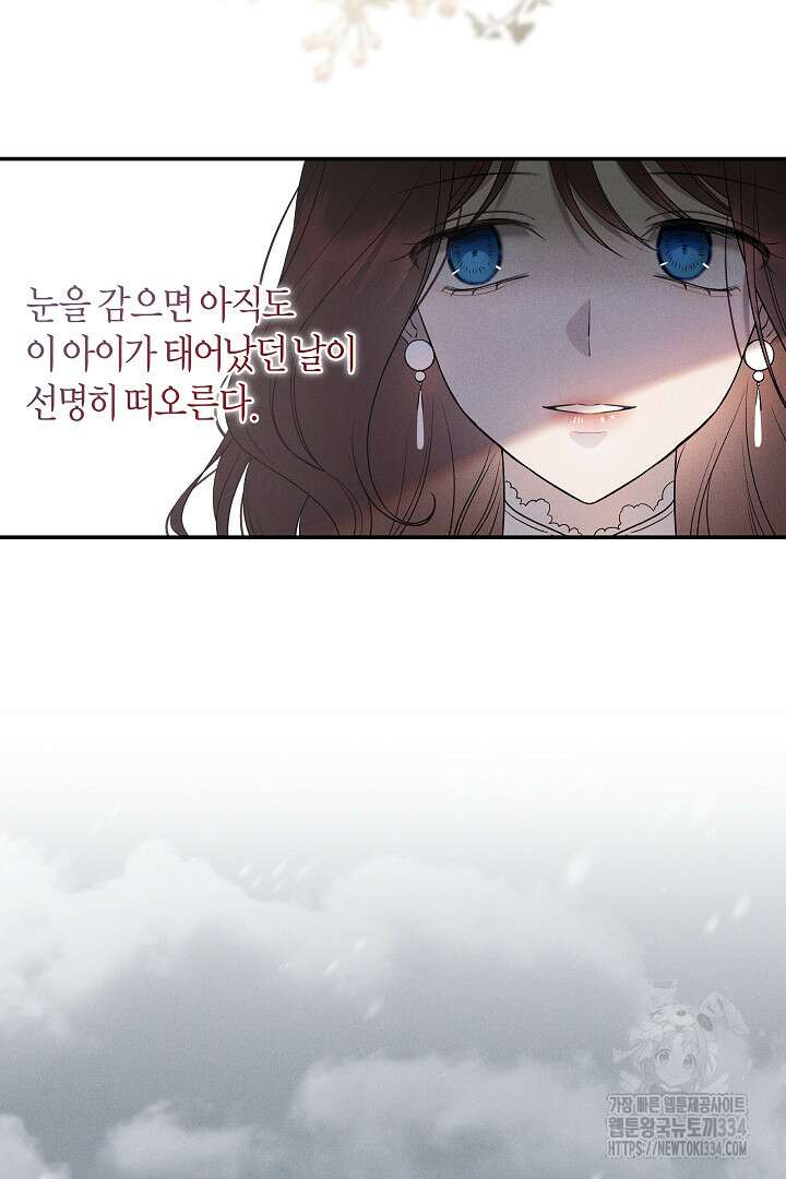집착은 다정하고 집요하게 24화 3
